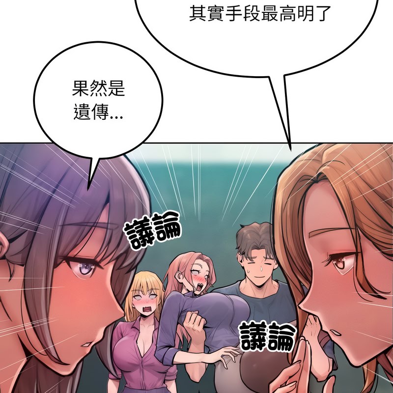 超美味人妻x4第8話