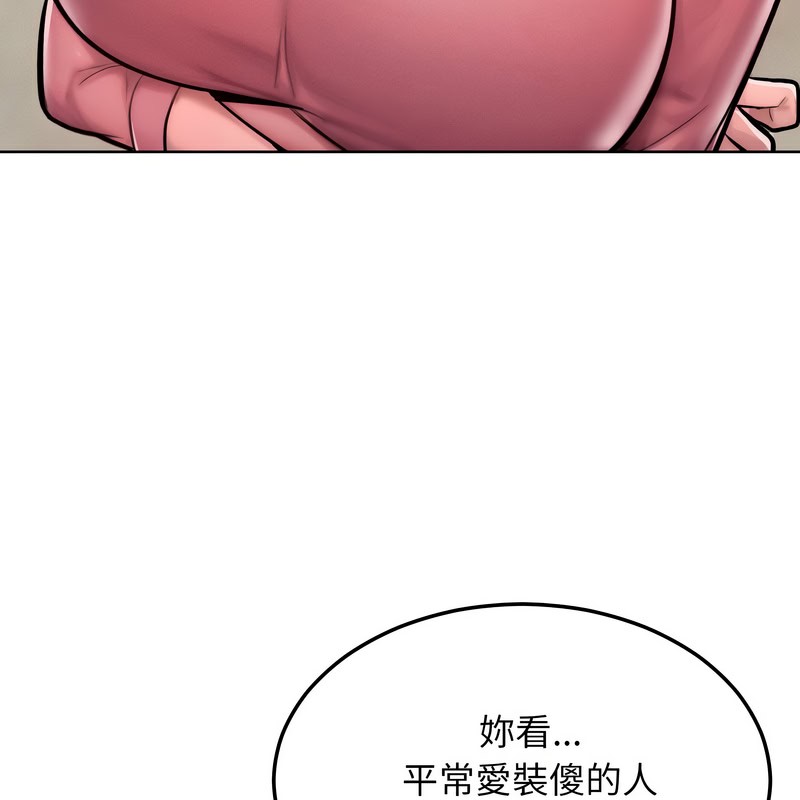 超美味人妻x4第8话