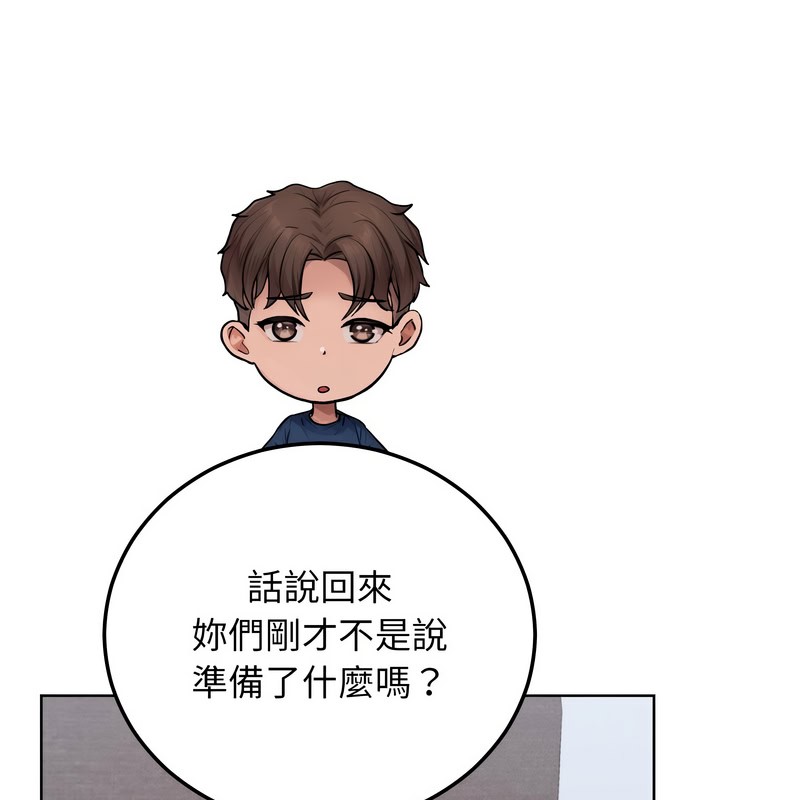 超美味人妻x4第8话