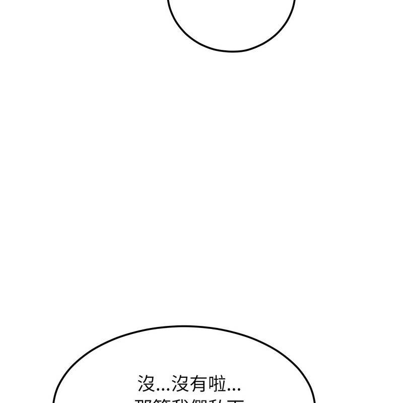 超美味人妻x4第8話