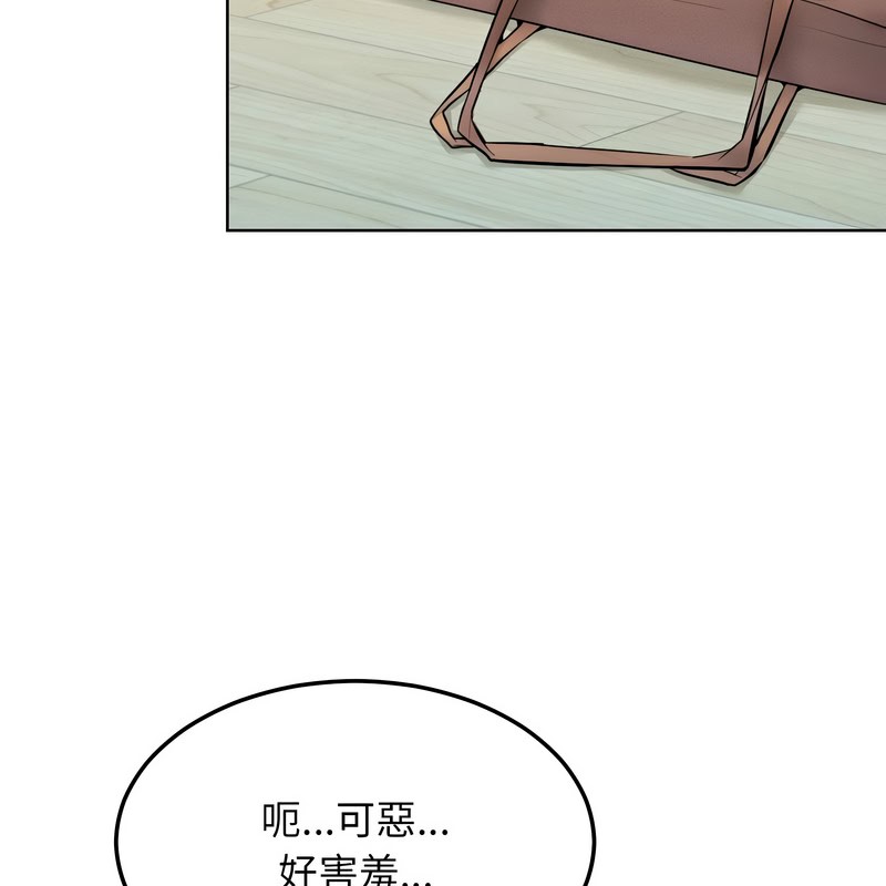 超美味人妻x4第8话