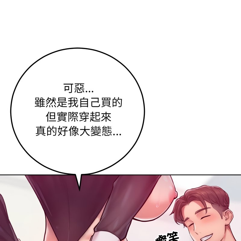 超美味人妻x4第8话