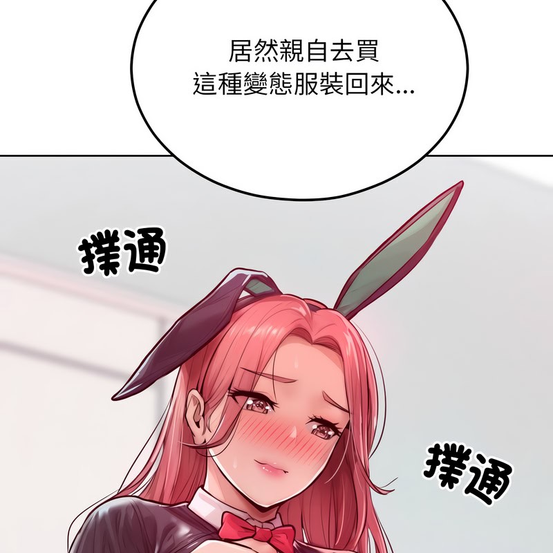 超美味人妻x4第8话