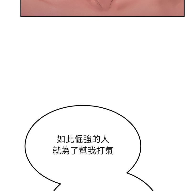 超美味人妻x4第8话