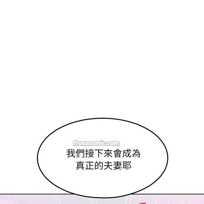 超美味人妻x4第8话