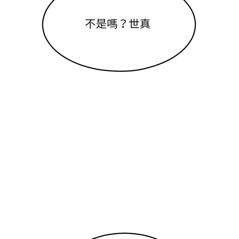 超美味人妻x4第8话