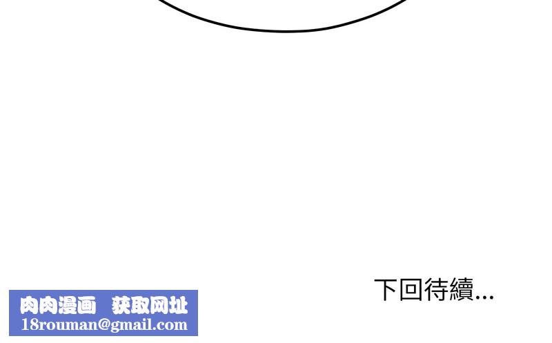 超美味人妻x4第8话