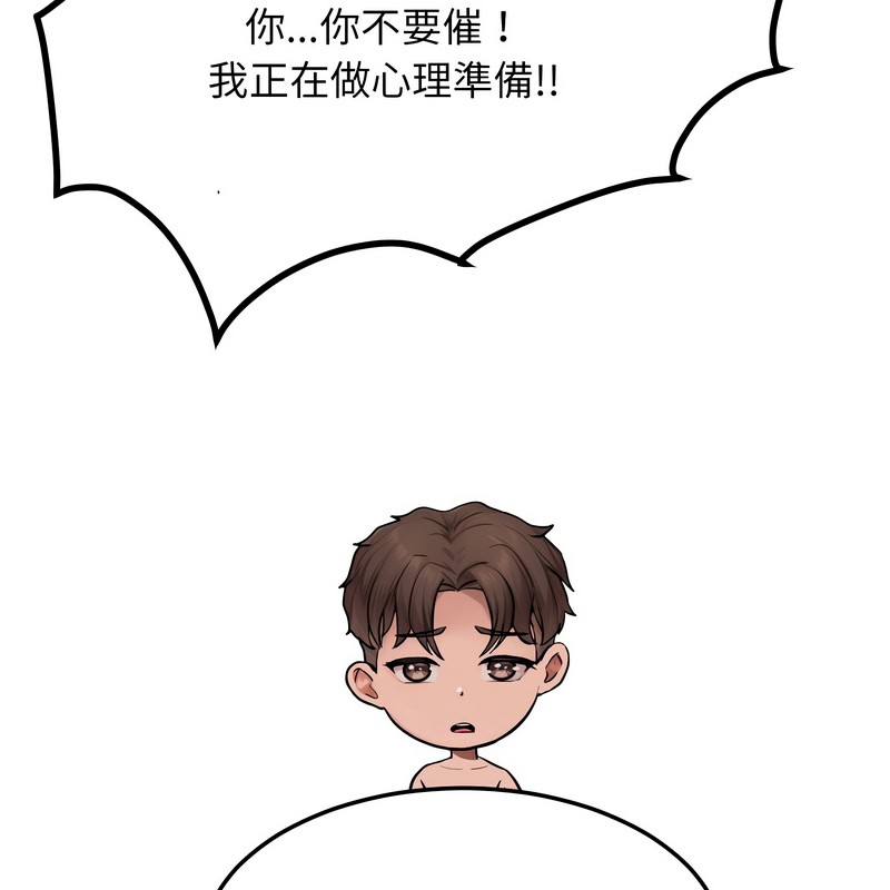 超美味人妻x4第9話