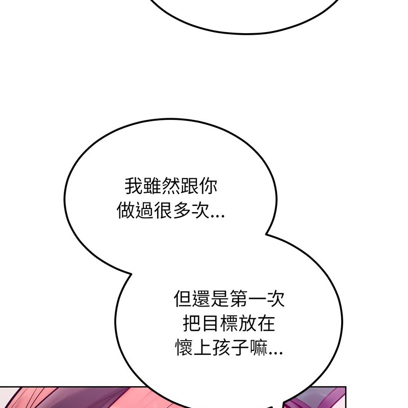 超美味人妻x4第9话