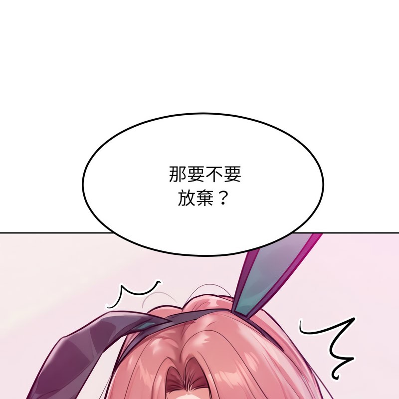 超美味人妻x4第9話