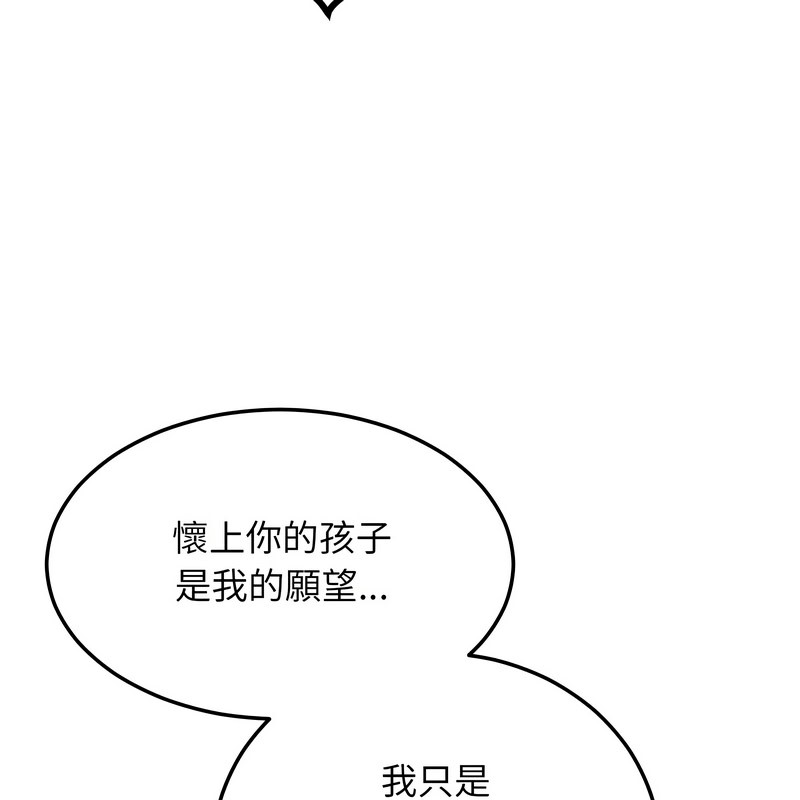 超美味人妻x4第9話