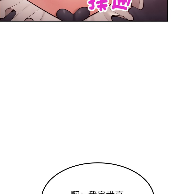 超美味人妻x4第9话