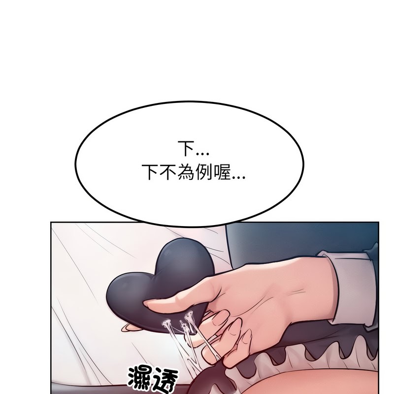 超美味人妻x4第9话