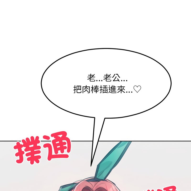 超美味人妻x4第9话