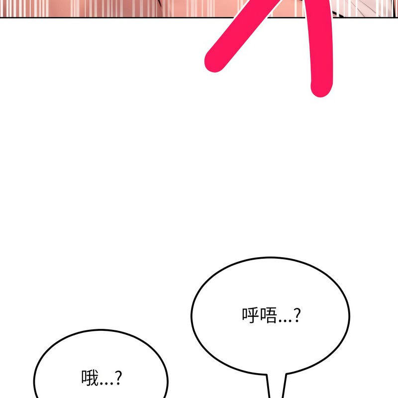 超美味人妻x4第9话