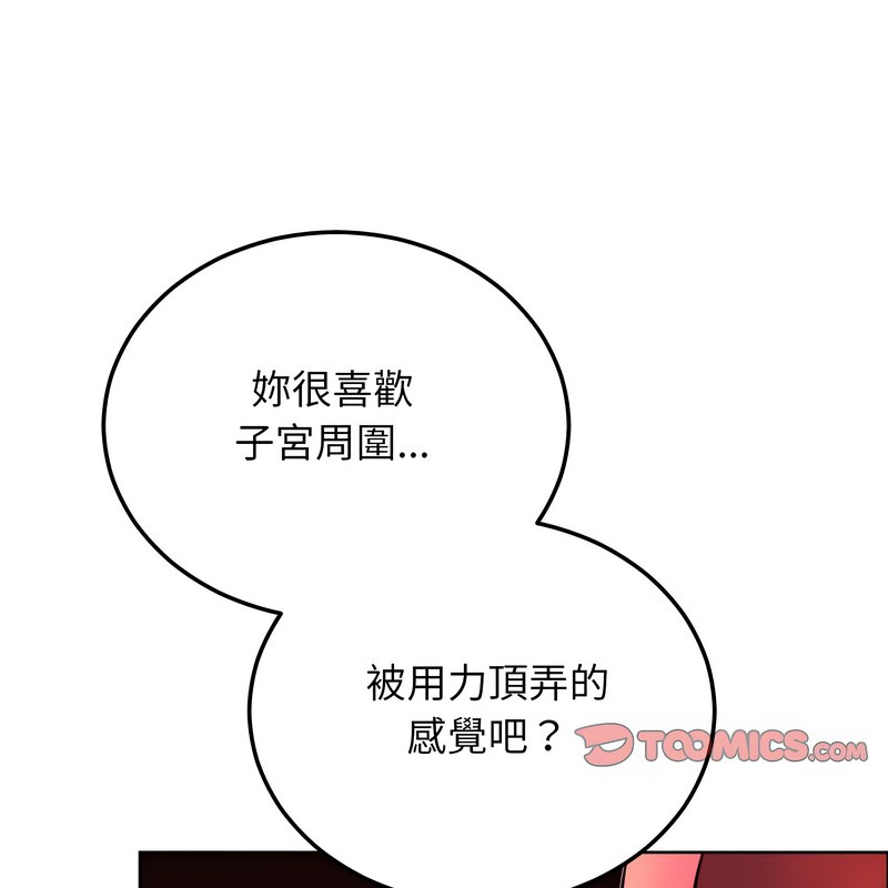 超美味人妻x4第9话