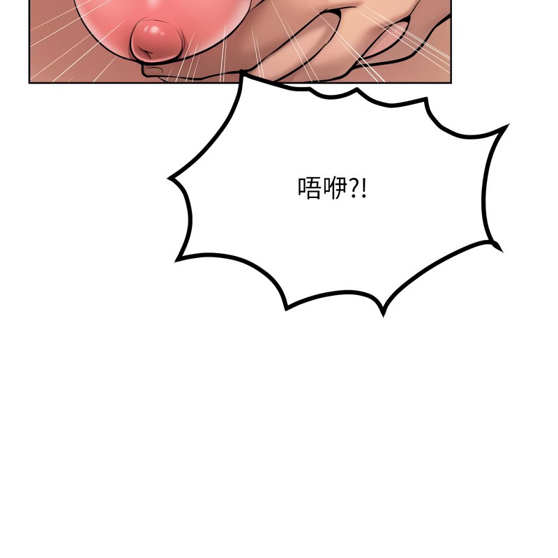 超美味人妻x4第9话