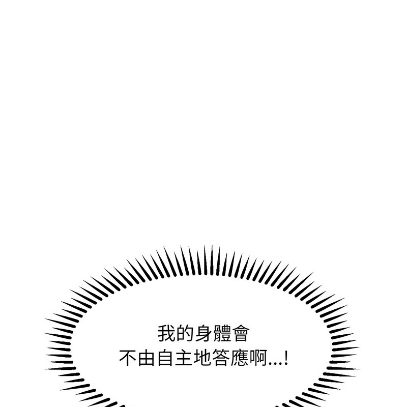 超美味人妻x4第9话