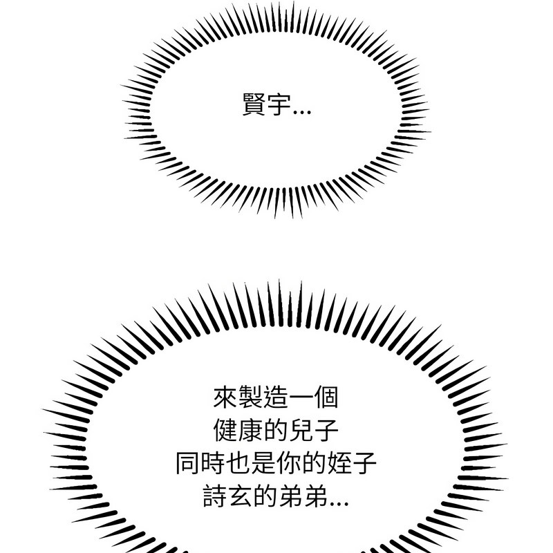 超美味人妻x4第9話
