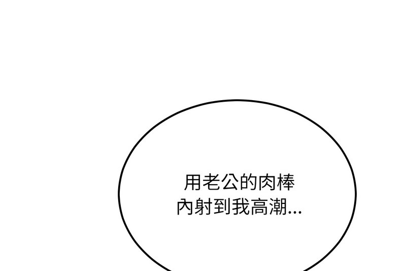 超美味人妻x4第9话