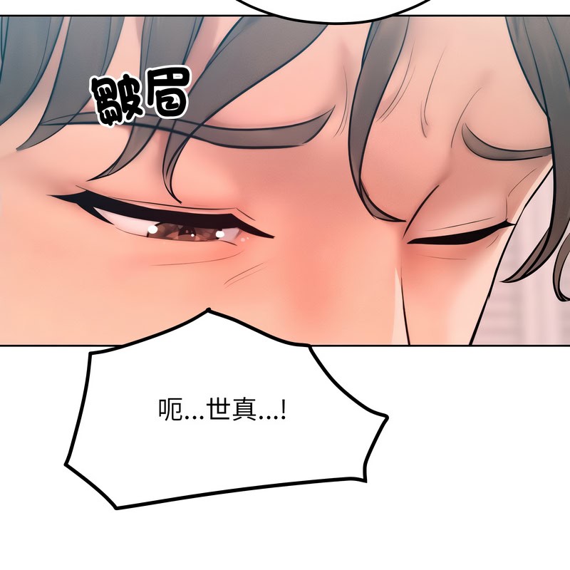 超美味人妻x4第9话