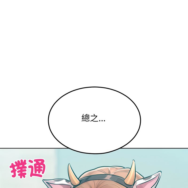 超美味人妻x4第9話