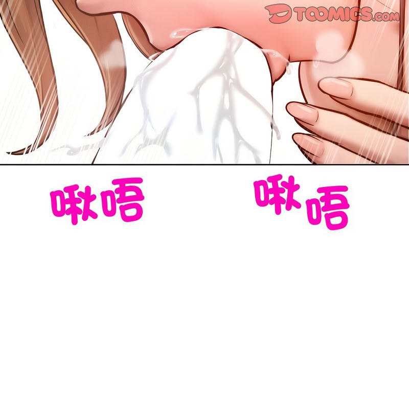 超美味人妻x4第10话