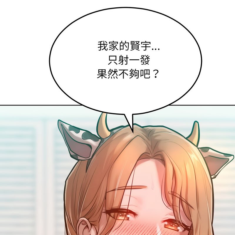 超美味人妻x4第10话