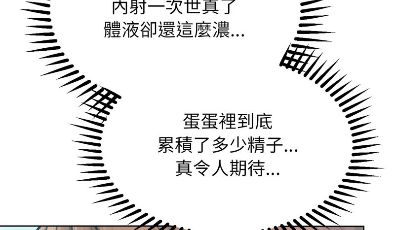 超美味人妻x4第10話