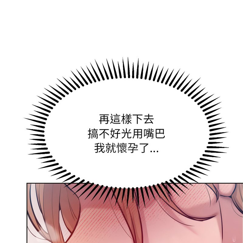 超美味人妻x4第10話