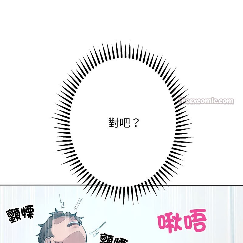 超美味人妻x4第10话