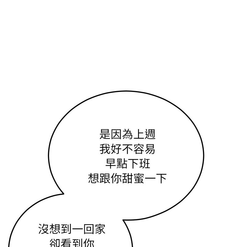 超美味人妻x4第10话