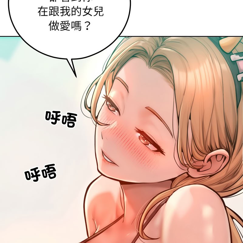 超美味人妻x4第10话