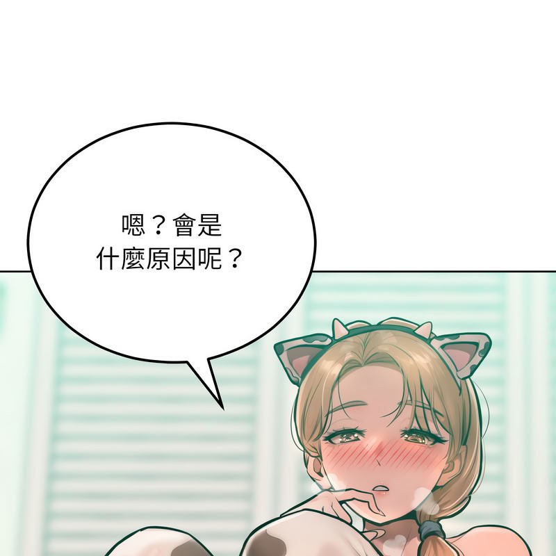 超美味人妻x4第10话