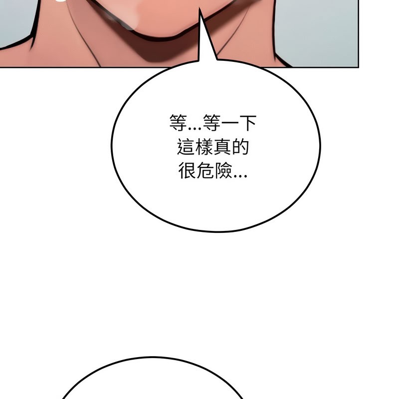 超美味人妻x4第10话