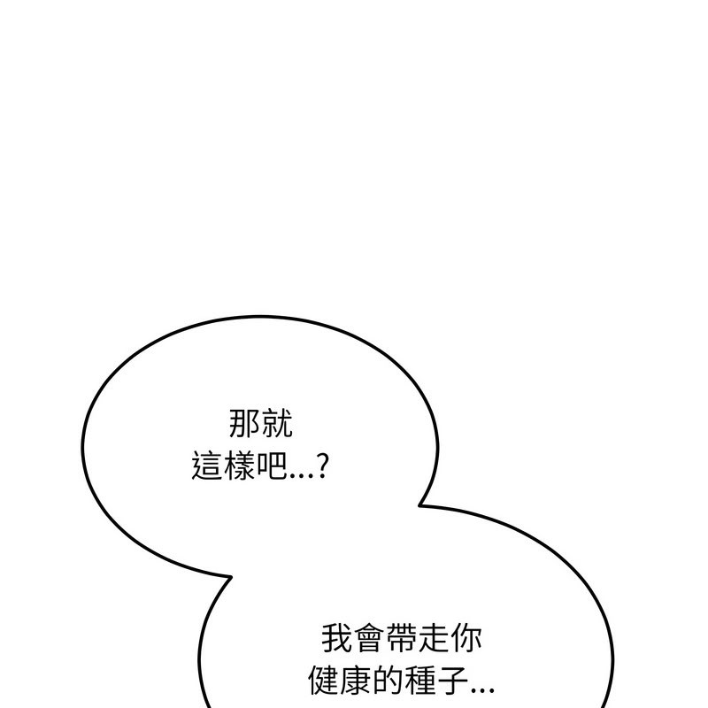 超美味人妻x4第10话