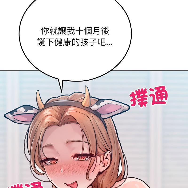 超美味人妻x4第10话