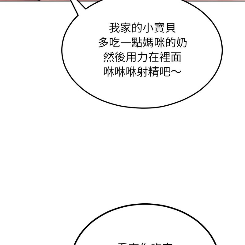 超美味人妻x4第10话