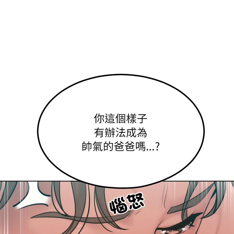 超美味人妻x4第10话