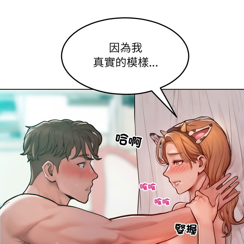 超美味人妻x4第10话