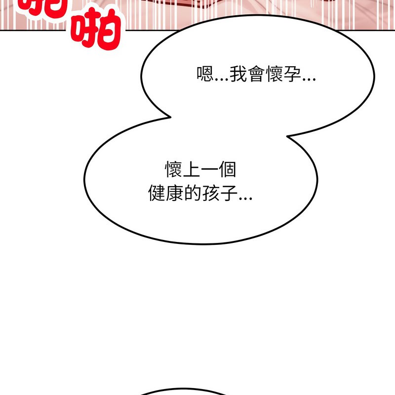 超美味人妻x4第10话