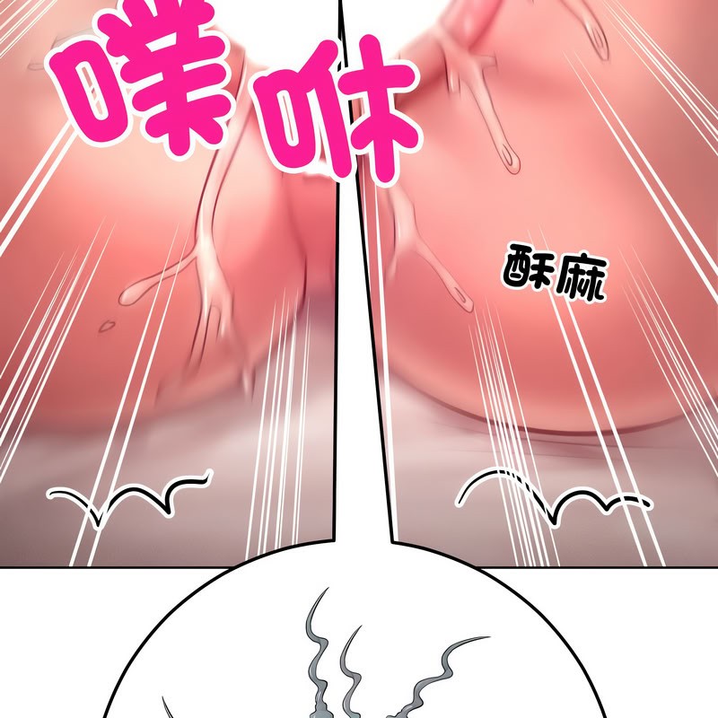 超美味人妻x4第10话