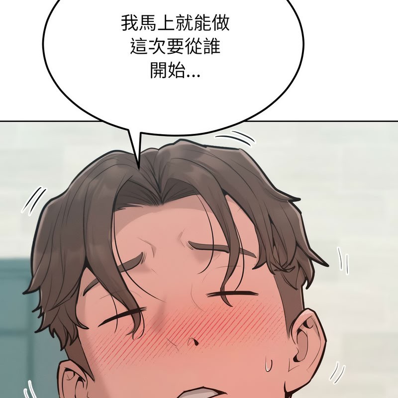 超美味人妻x4第11话