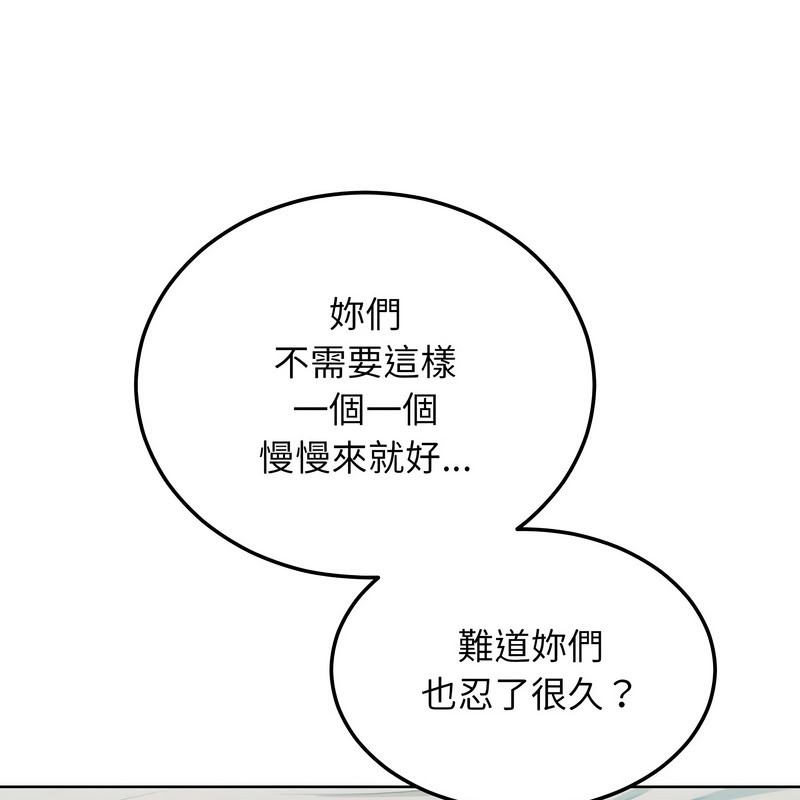 超美味人妻x4第11话