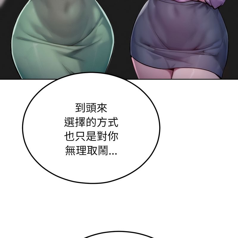 超美味人妻x4第11話