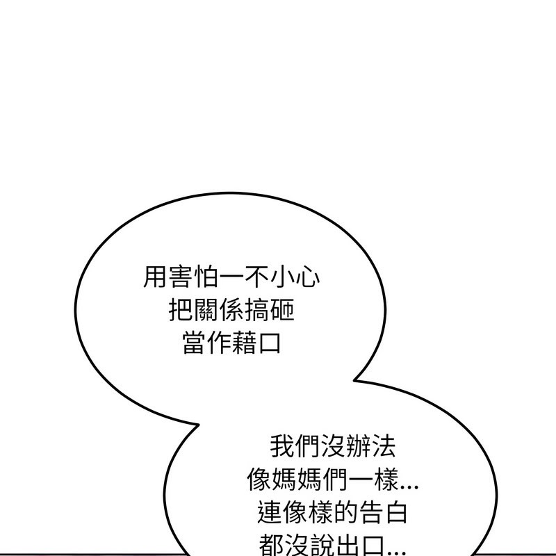 超美味人妻x4第11话