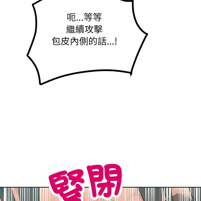 超美味人妻x4第11话