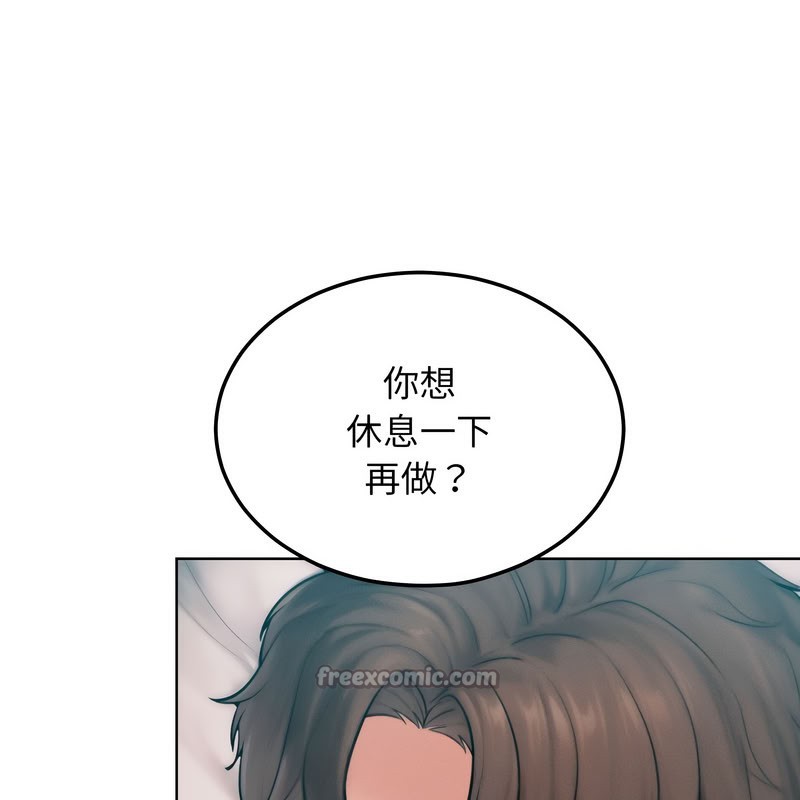 超美味人妻x4第11话