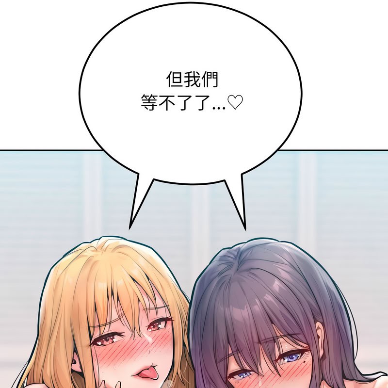 超美味人妻x4第11話