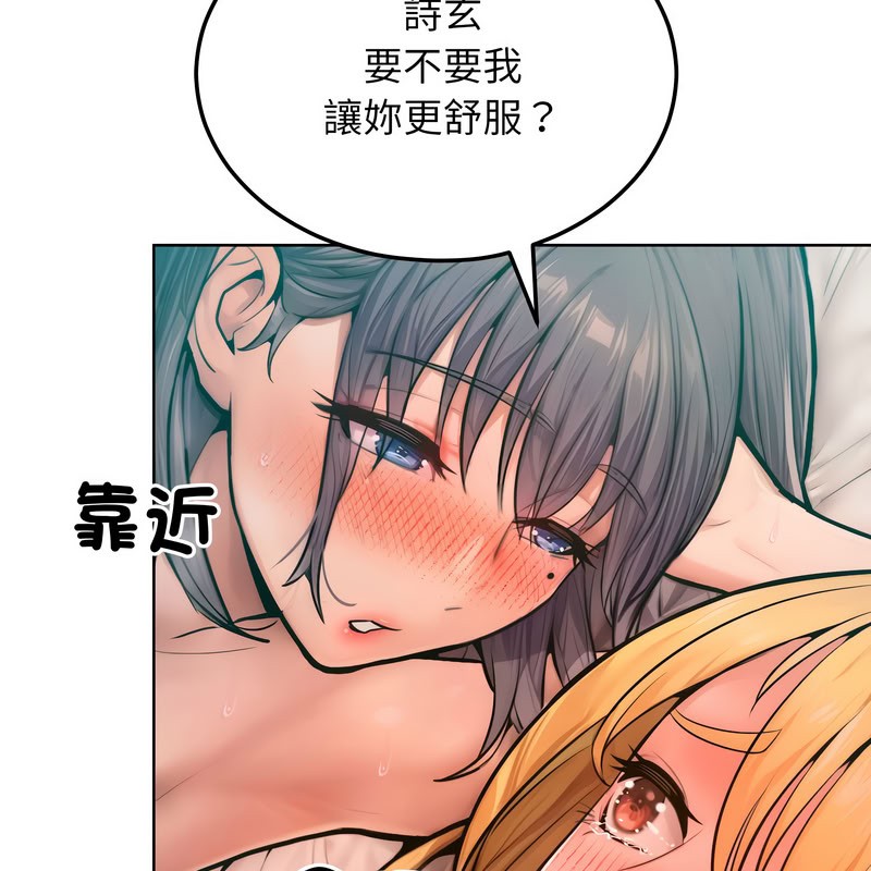 超美味人妻x4第11话